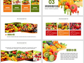 綠色生態，健康營養 構建食品安全新未來