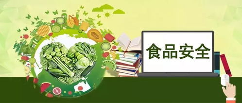 守護(hù)校園舌尖安全，營(yíng)養(yǎng)健康新規(guī)護(hù)航成長(zhǎng)