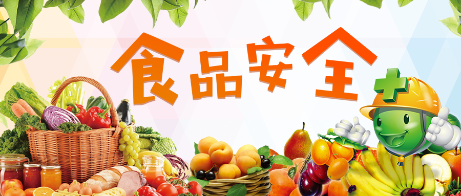 雨花區(qū)'三考'期間食品安全與營(yíng)養(yǎng)健康溫馨提示
