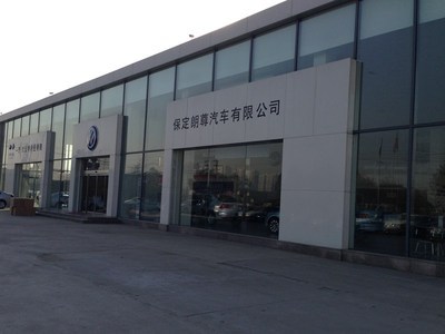 【圖】店鋪圖片_保定市朗尊汽車銷售服務(wù)有限公司_車商匯_汽車之家
