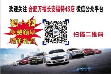 合肥萬(wàn)福福特店