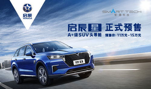 啟辰遂寧東風(fēng)南方遂興4S店聯(lián)系方式與服務(wù)介紹